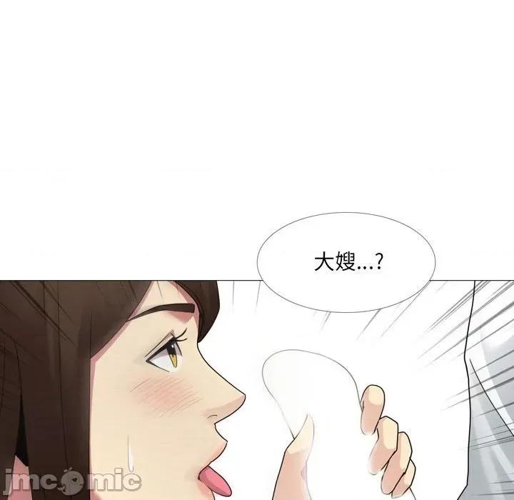 嫂嫂忘了我 大嫂-第 14 话 第70页