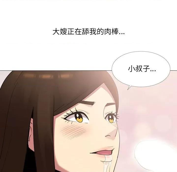 嫂嫂忘了我 大嫂-第 14 话 第72页