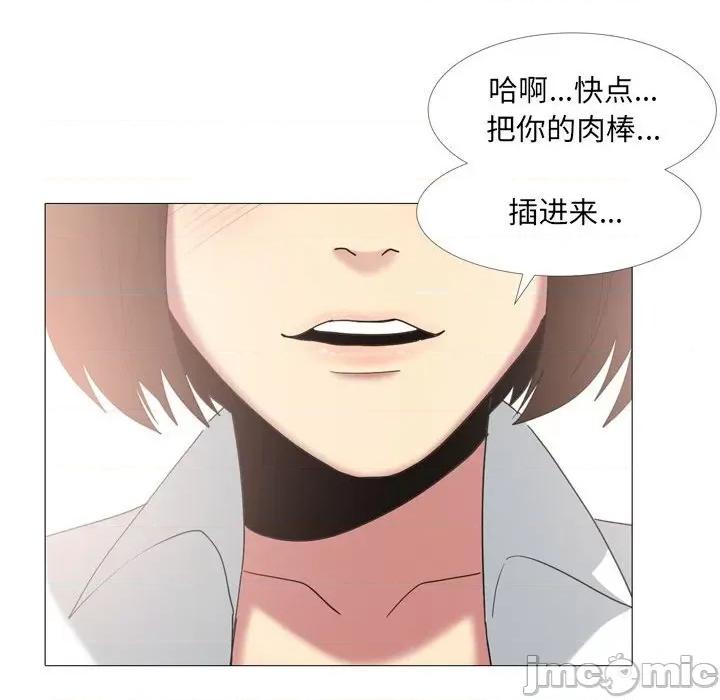 嫂嫂忘了我 大嫂-第 14 话 第95页