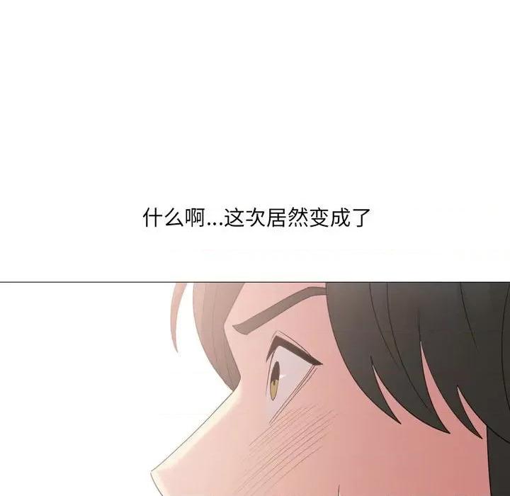 嫂嫂忘了我 大嫂-第 14 话 第96页