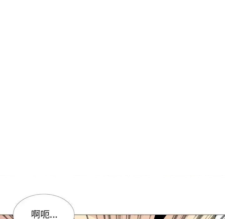 嫂嫂忘了我 大嫂-第 14 话 第106页