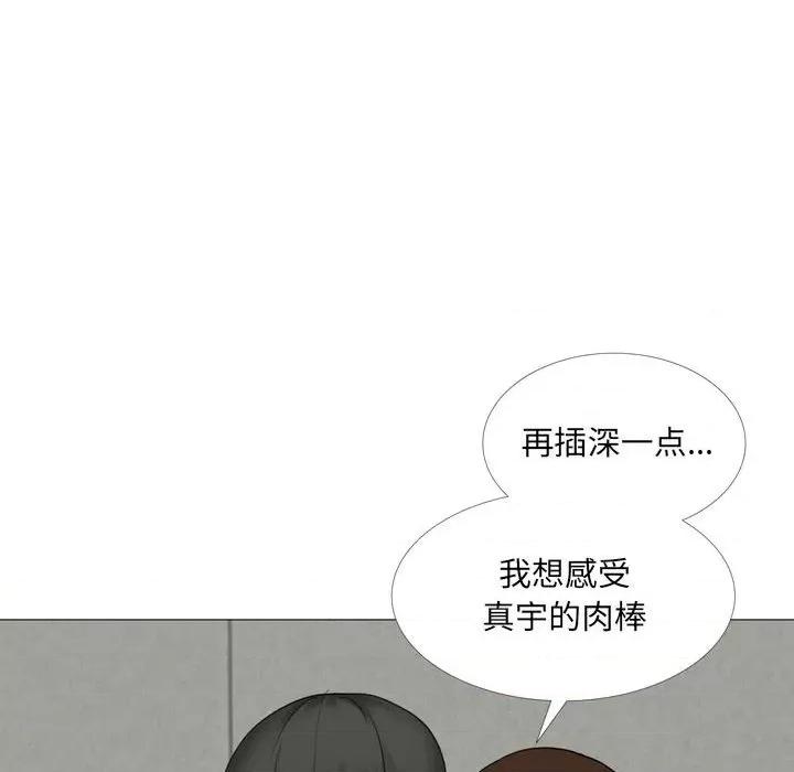 嫂嫂忘了我 大嫂-第 14 话 第108页