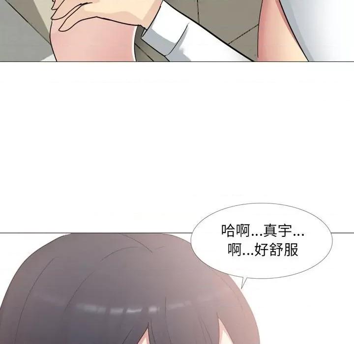 嫂嫂忘了我 大嫂-第 14 话 第114页