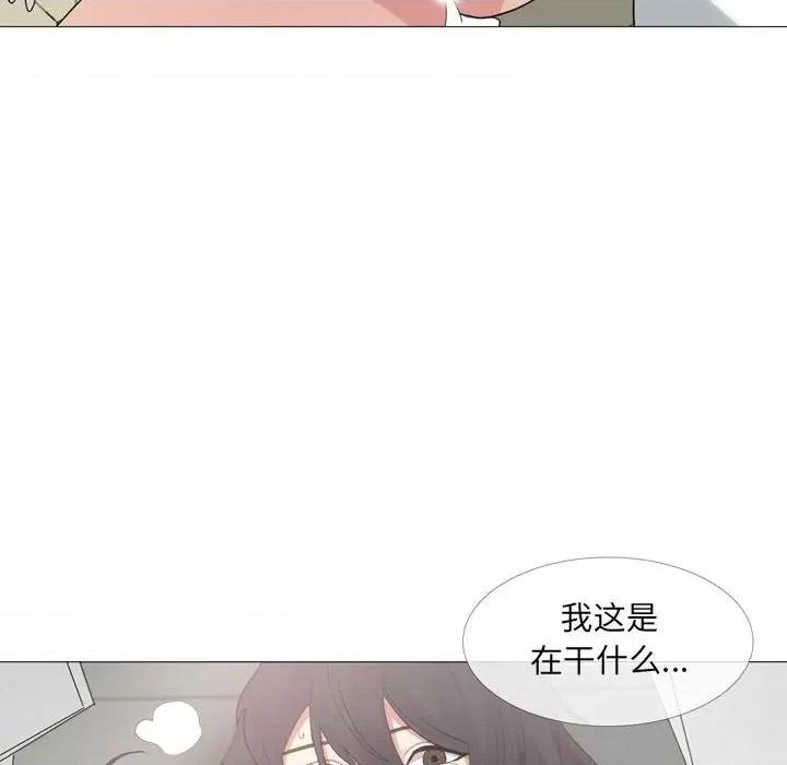 嫂嫂忘了我 大嫂-第 14 话 第122页