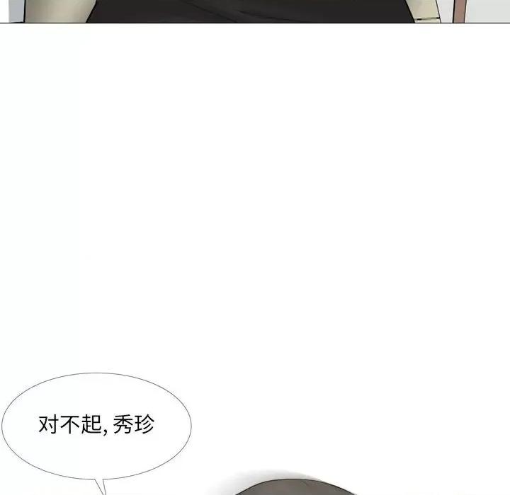 嫂嫂忘了我 大嫂-第 14 话 第124页