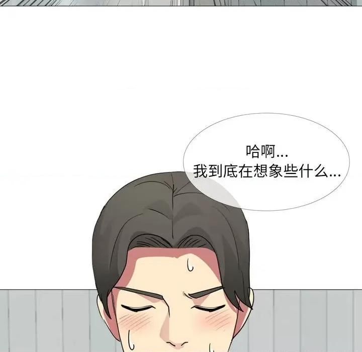 嫂嫂忘了我 大嫂-第 14 话 第128页