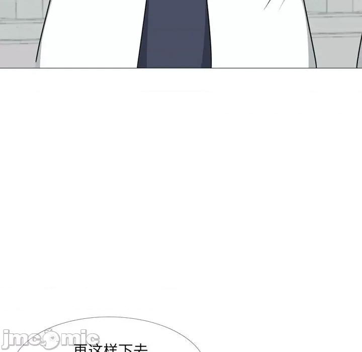 嫂嫂忘了我 大嫂-第 14 话 第130页