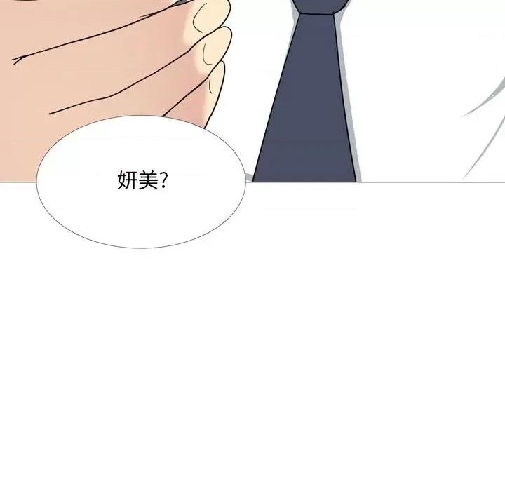 嫂嫂忘了我 大嫂-第 14 话 第139页