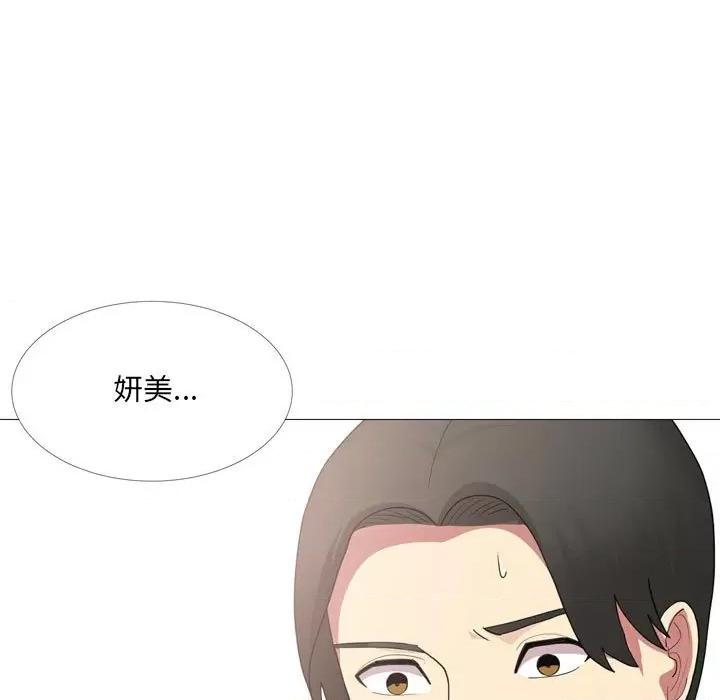 嫂嫂忘了我 大嫂-第 15 话 第7页