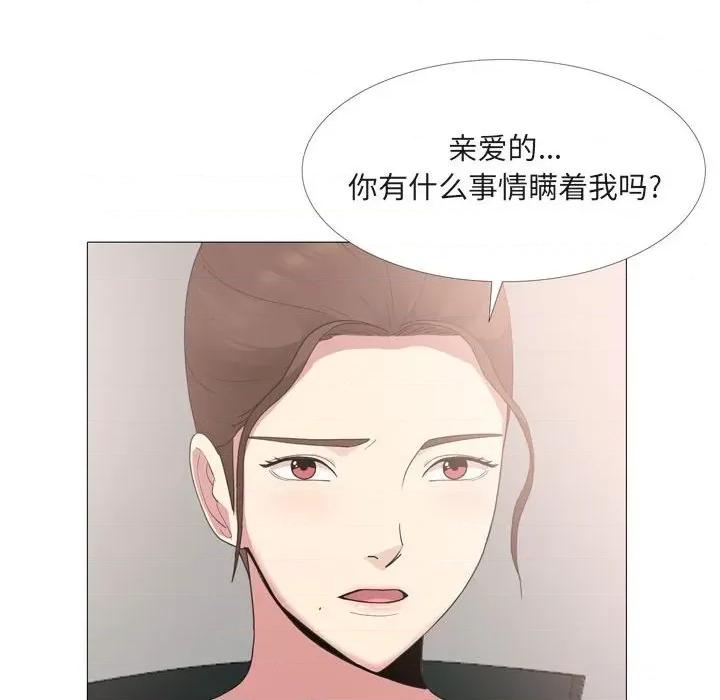 嫂嫂忘了我 大嫂-第 15 话 第24页