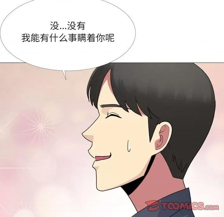 嫂嫂忘了我 大嫂-第 15 话 第27页