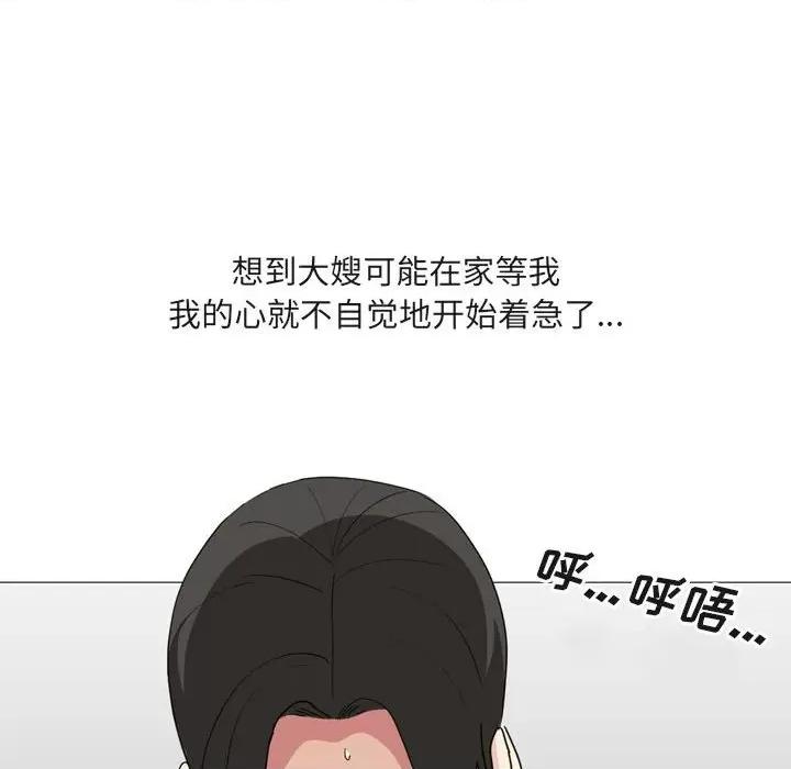 嫂嫂忘了我 大嫂-第 15 话 第58页