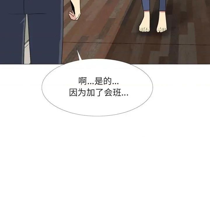 嫂嫂忘了我 大嫂-第 15 话 第72页