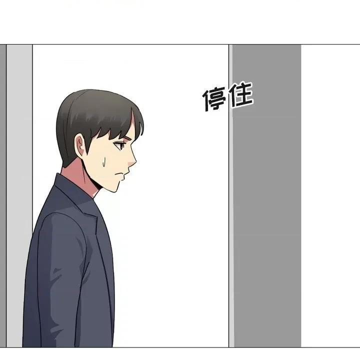 嫂嫂忘了我 大嫂-第 15 话 第81页