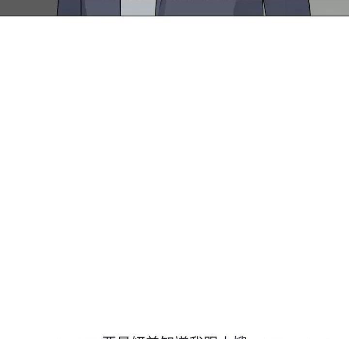 嫂嫂忘了我 大嫂-第 15 话 第88页