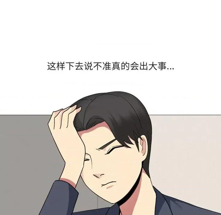 嫂嫂忘了我 大嫂-第 15 话 第91页