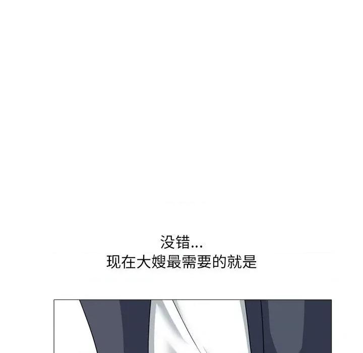 嫂嫂忘了我 大嫂-第 15 话 第126页