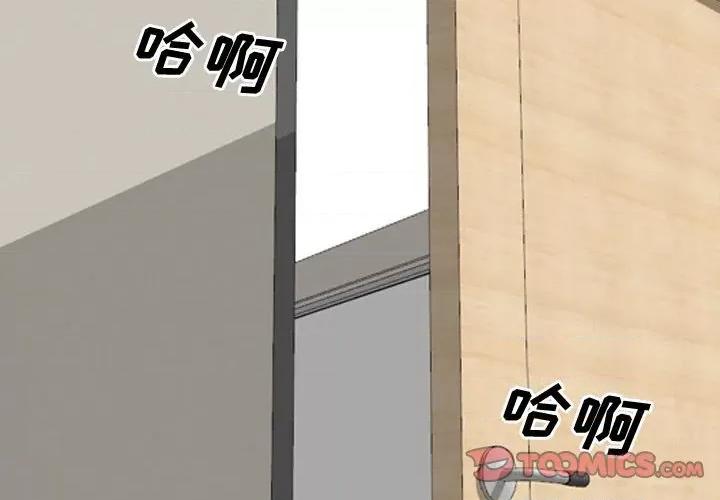 嫂嫂忘了我 大嫂-第 16 话 第4页