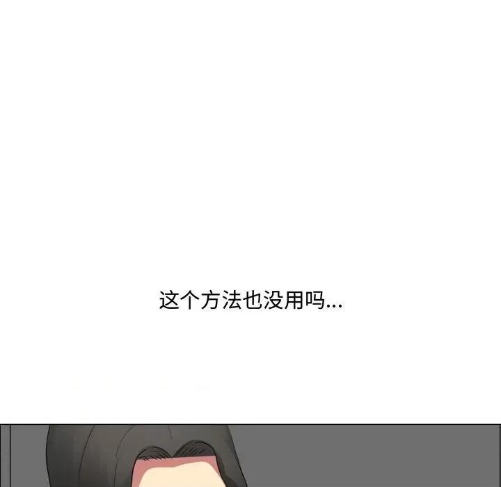 嫂嫂忘了我 大嫂-第 16 话 第23页