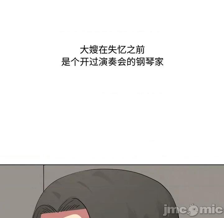 嫂嫂忘了我 大嫂-第 16 话 第30页