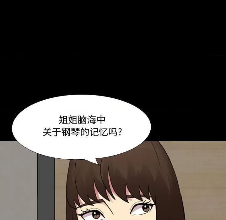 嫂嫂忘了我 大嫂-第 16 话 第37页