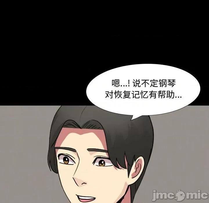 嫂嫂忘了我 大嫂-第 16 话 第40页
