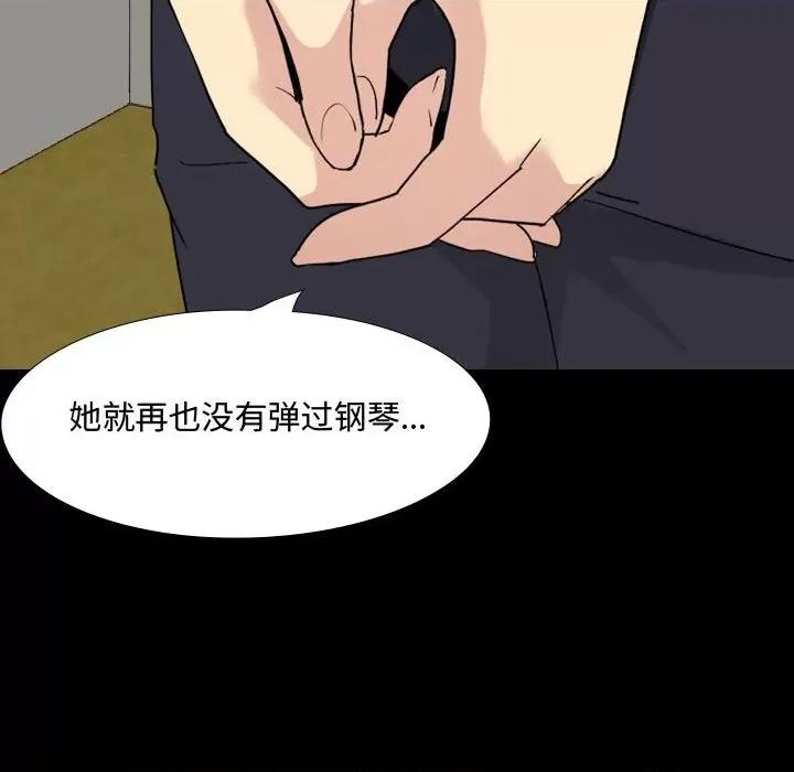 嫂嫂忘了我 大嫂-第 16 话 第48页