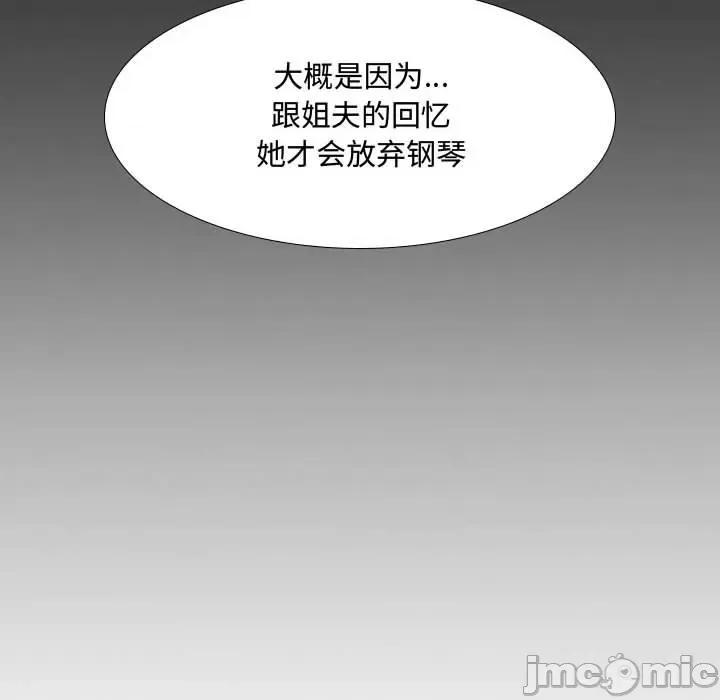 嫂嫂忘了我 大嫂-第 16 话 第50页