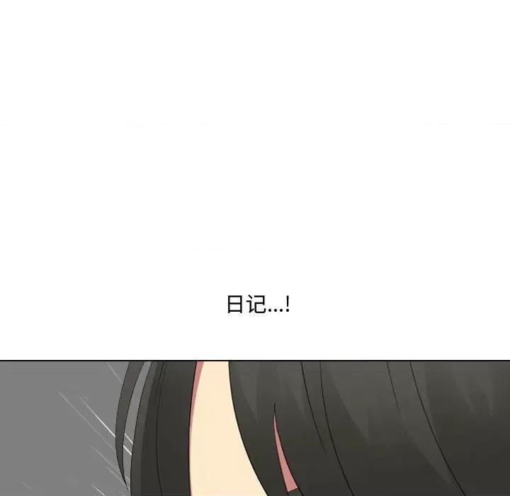 嫂嫂忘了我 大嫂-第 16 话 第54页