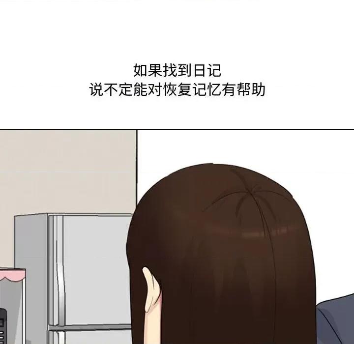 嫂嫂忘了我 大嫂-第 16 话 第57页