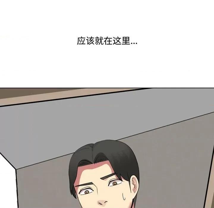 嫂嫂忘了我 大嫂-第 16 话 第63页