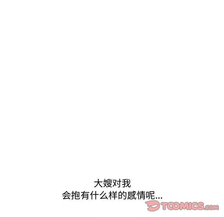 嫂嫂忘了我 大嫂-第 16 话 第68页