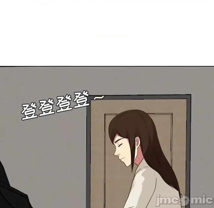 嫂嫂忘了我 大嫂-第 16 话 第85页