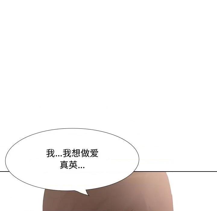 嫂嫂忘了我 大嫂-第 16 话 第136页