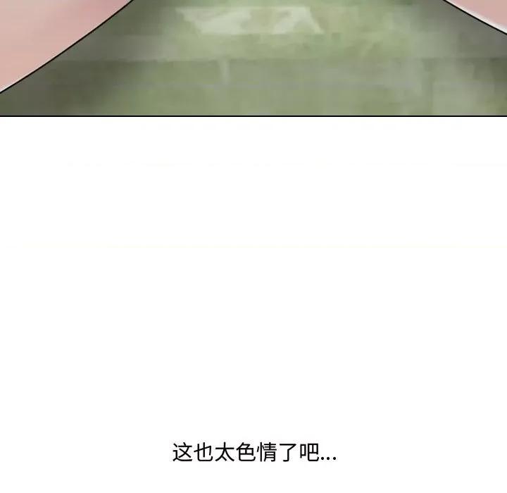 嫂嫂忘了我 大嫂-第 16 话 第143页