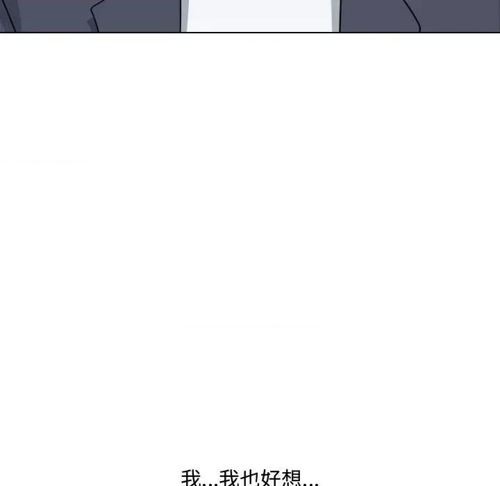 嫂嫂忘了我 大嫂-第 16 话 第146页