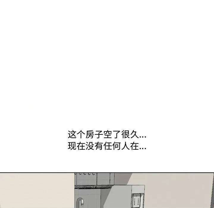 嫂嫂忘了我 大嫂-第 16 话 第149页