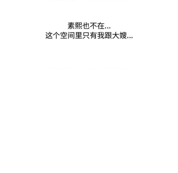 嫂嫂忘了我 大嫂-第 16 话 第151页