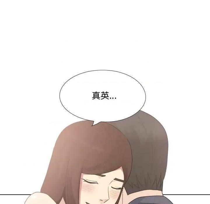 嫂嫂忘了我 大嫂-第 16 话 第188页