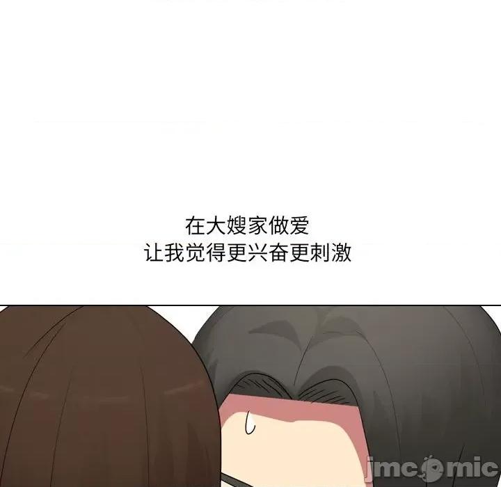 嫂嫂忘了我 大嫂-第 17 话 第35页