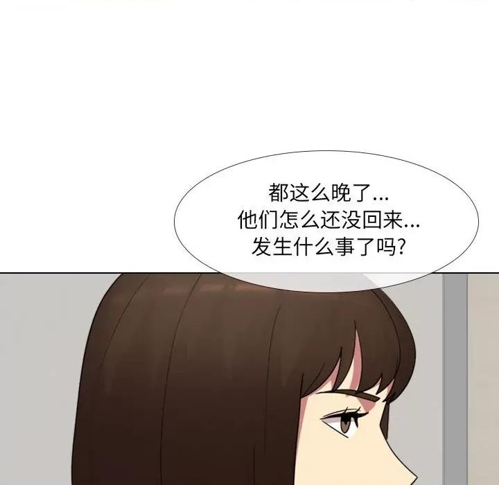 嫂嫂忘了我 大嫂-第 17 话 第43页