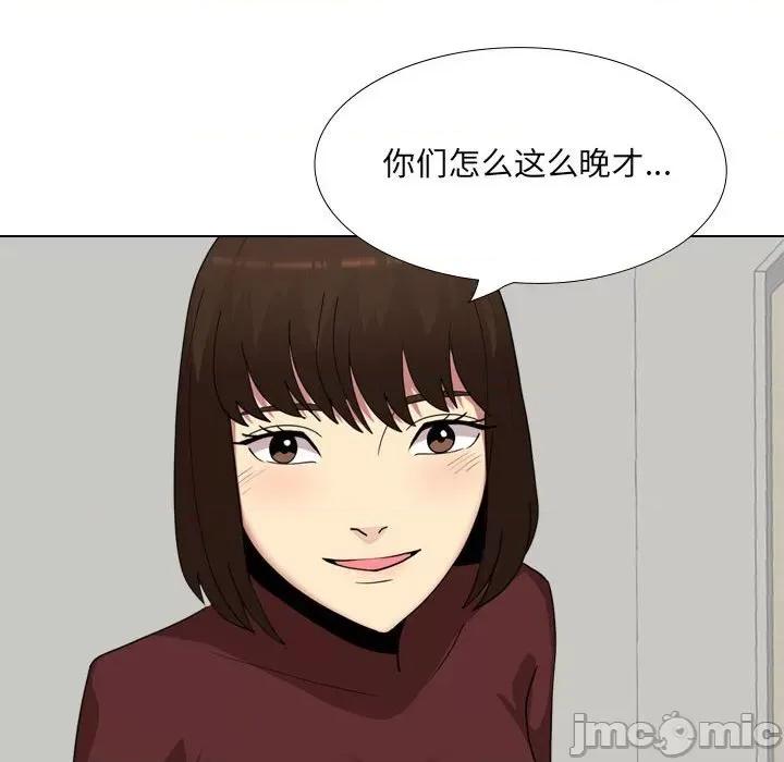 嫂嫂忘了我 大嫂-第 17 话 第50页