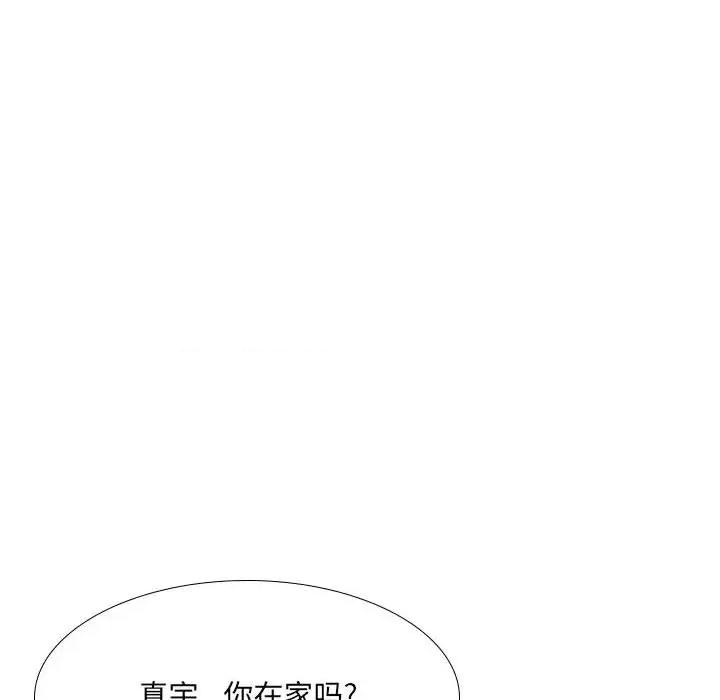 嫂嫂忘了我 大嫂-第 17 话 第52页