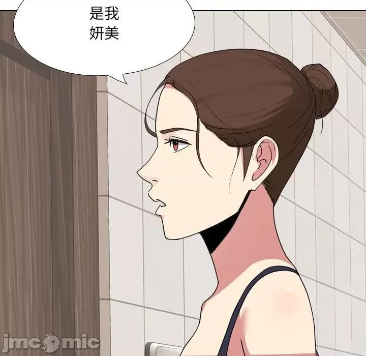 嫂嫂忘了我 大嫂-第 17 话 第55页