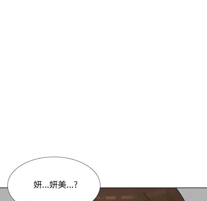 嫂嫂忘了我 大嫂-第 17 话 第57页