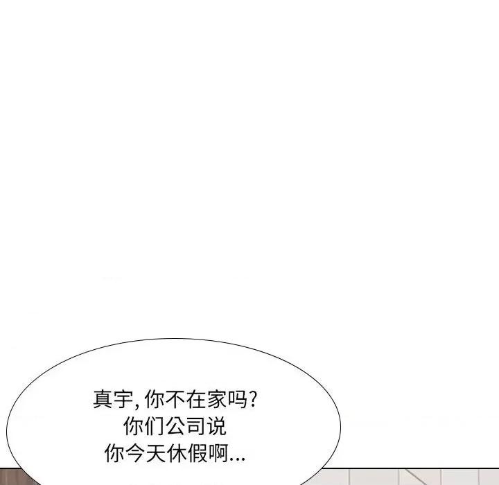 嫂嫂忘了我 大嫂-第 17 话 第62页