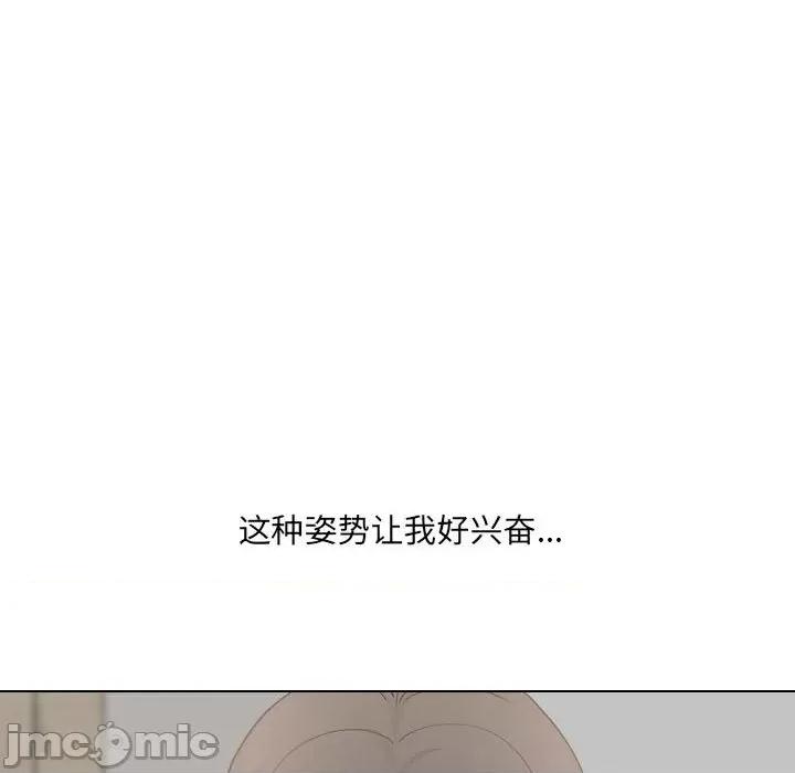 嫂嫂忘了我 大嫂-第 17 话 第80页