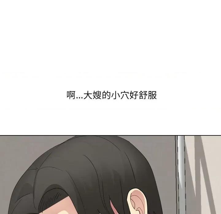 嫂嫂忘了我 大嫂-第 17 话 第123页