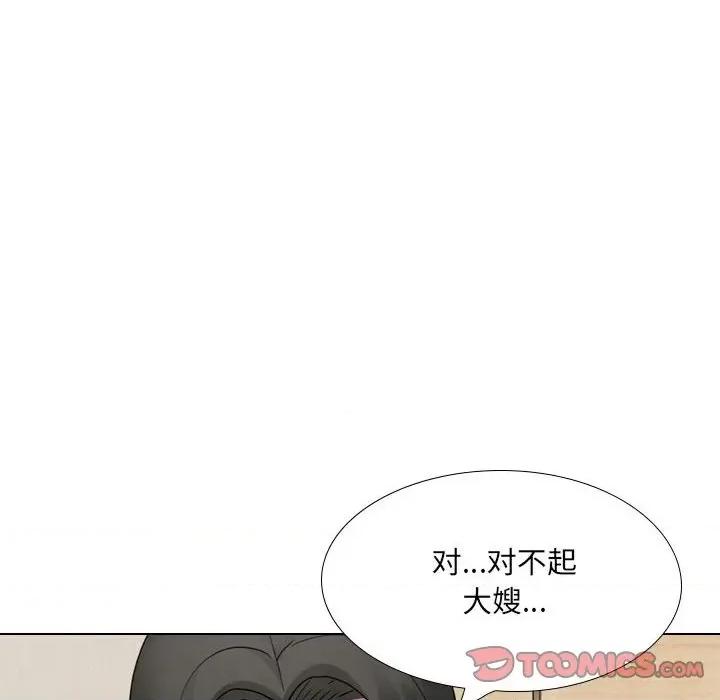 嫂嫂忘了我 大嫂-第 17 话 第132页