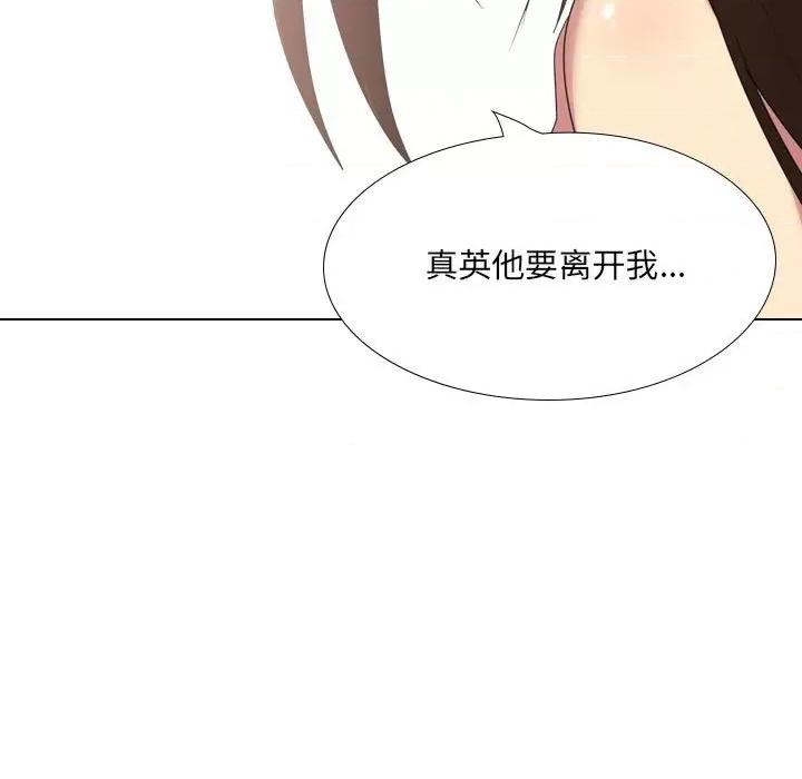 嫂嫂忘了我 大嫂-第 17 话 第139页